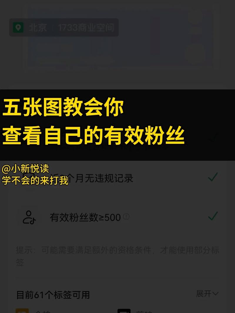 如何查抖音的有效粉丝,认识有效粉丝的重要性：揭秘抖音有效粉丝的秘密!