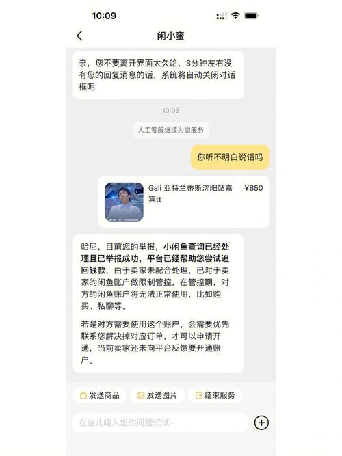 闲鱼刷粉软件下载,闲鱼刷粉软件下载：揭秘背后的真相!