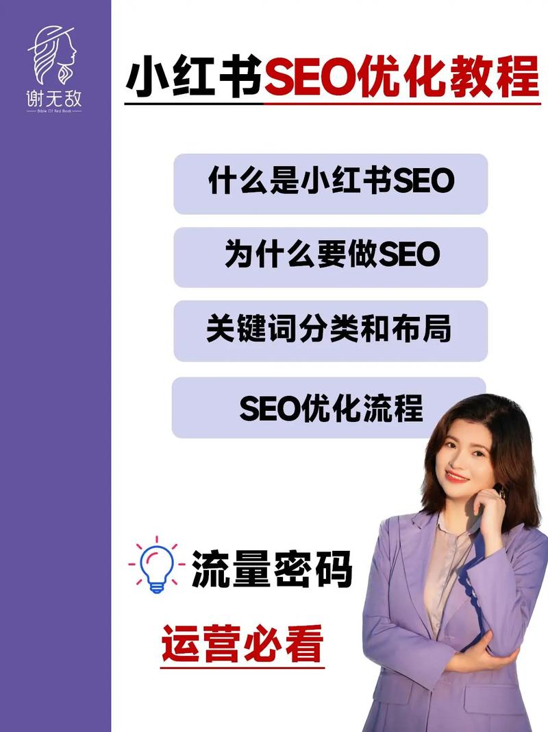 小红书帽刷数据平台少年seo