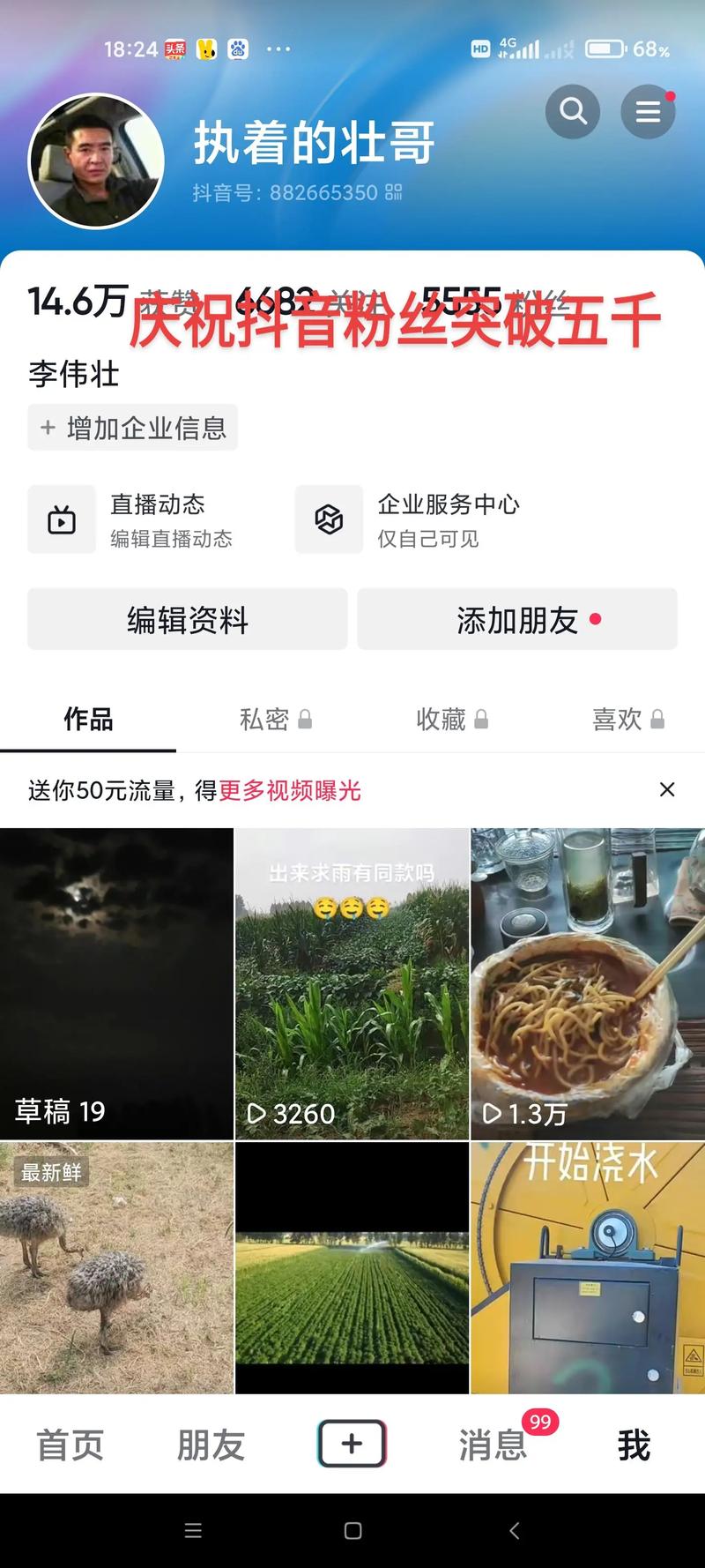 抖音买粉丝，成功之路速成指南，你错过了哪些技巧？