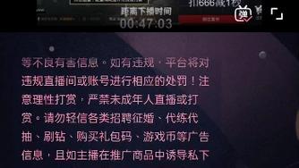 b站对于主播买粉怎么处理,标题：B站主播买粉行为的处理策略：分析、建议与展望!