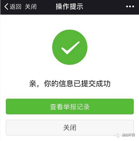 微信公众号刷粉可以举报嘛,微信公众号刷粉行为的举报与应对!