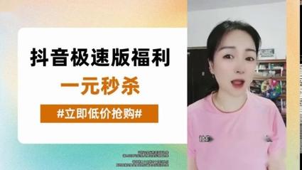 抖音独家福利：立即购买低价粉丝，轻松变身网络红人！,独家福利：抖音粉丝，助你轻松变身网络红人!