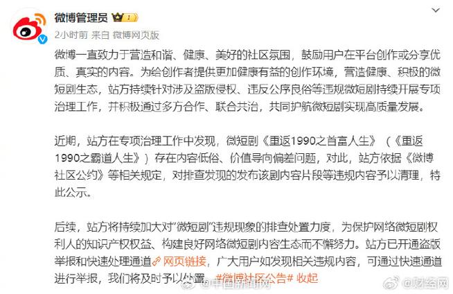 被买微博转发,揭秘微博转发背后的真相：一个未曾被关注的灰色产业链!