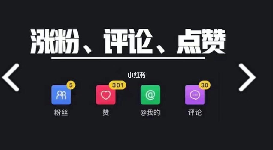 抖音刷赞效果