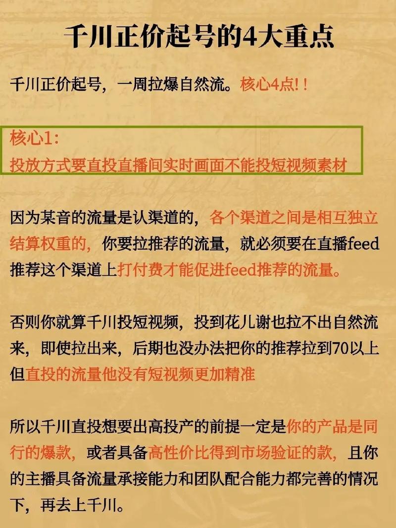 视频号怎样快速涨一千粉,视频号快速涨粉的秘诀!