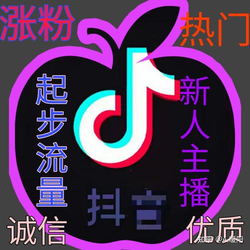 抖音免费涨粉