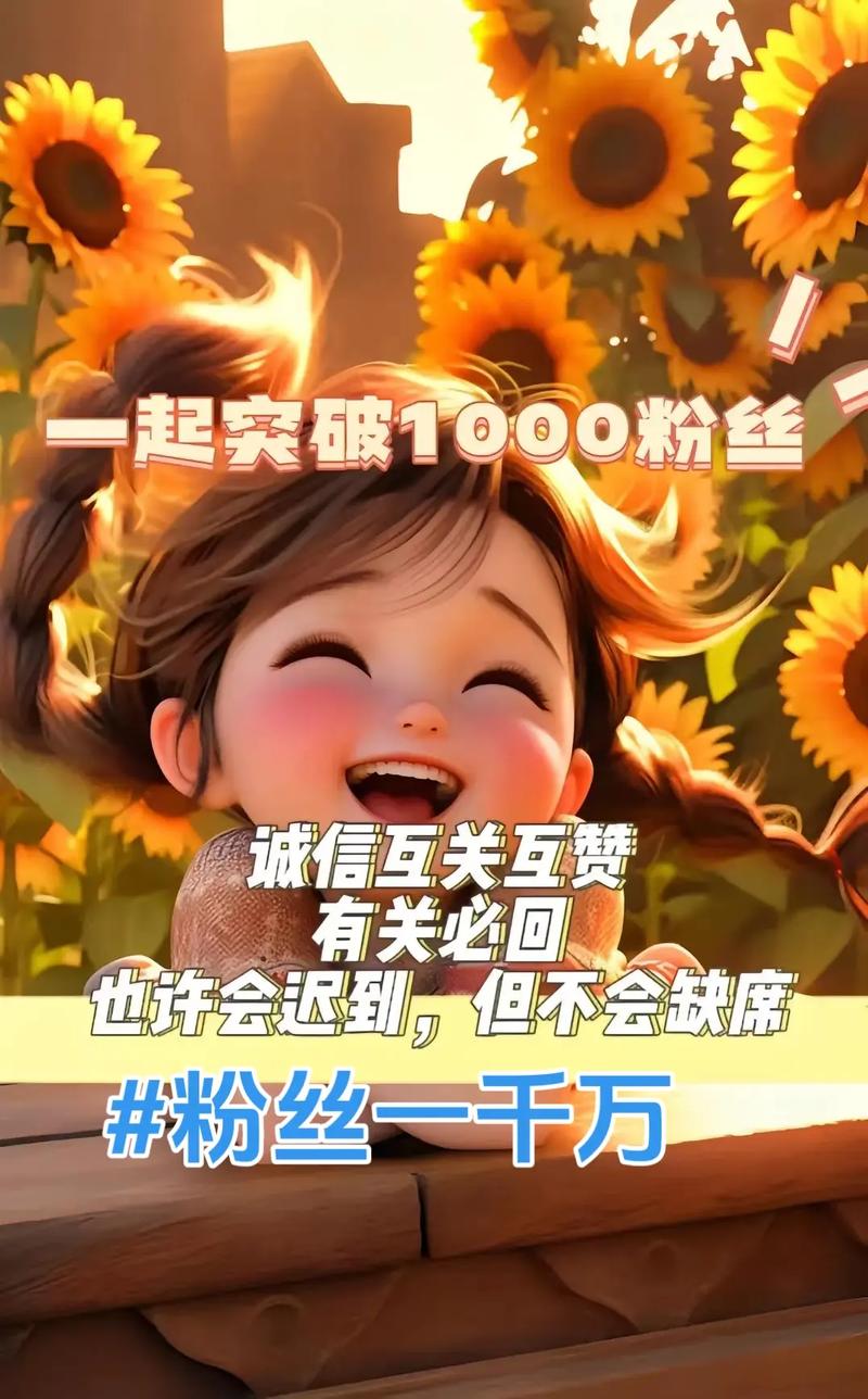 有没有做抖音涨粉丝业务的,抖音涨粉丝业务：助力你的内容创作之路!