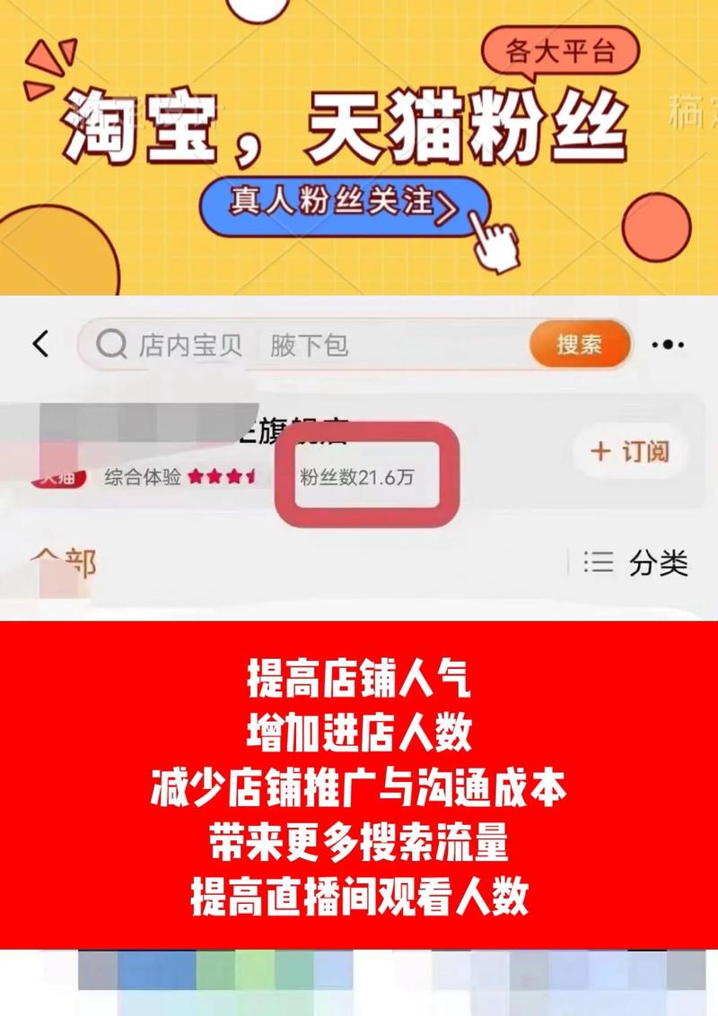 淘宝刷粉丝是死粉吗,淘宝刷粉丝：追求数量还是质量？!