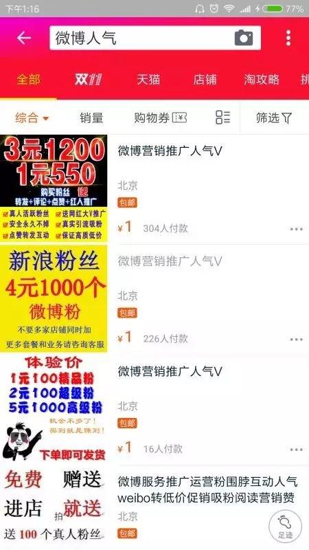 淘宝刷粉丝是死粉吗,淘宝刷粉丝：追求数量还是质量？!