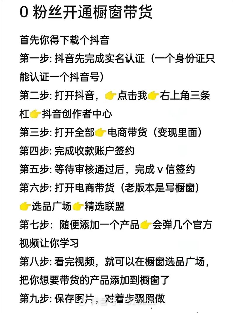 抖音千川投流涨粉提示没有橱窗,抖音千川投流涨粉提示没有橱窗的原因及解决策略!