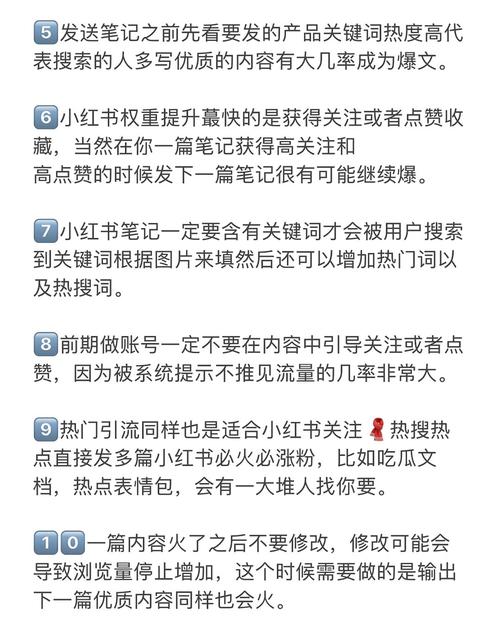 小红书涨粉秘,小红书涨粉秘籍，让你的账号更受欢迎！!