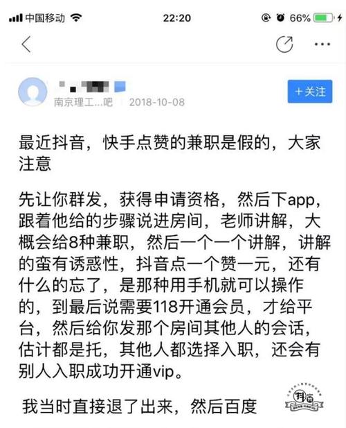 微博刷抖音粉,标题：揭秘微博刷抖音粉的真相!