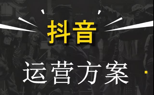 绝不落伍，你也能做到！抖音评论刷赞攻略解密