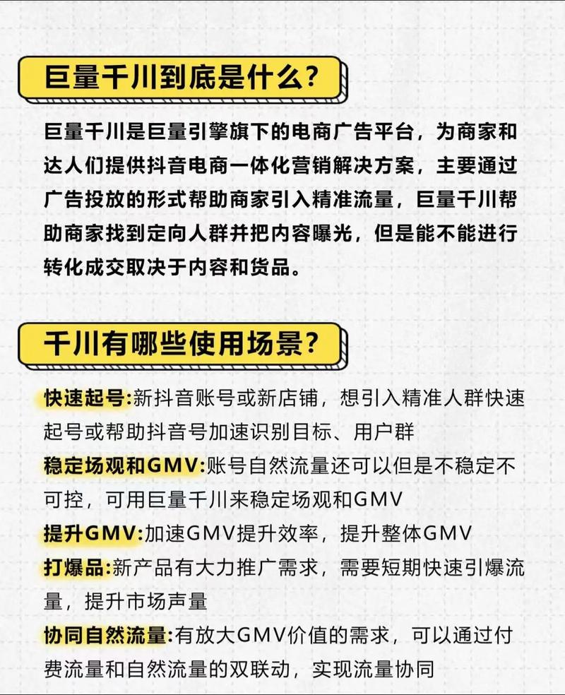 巨量千川怎么投放抖音涨粉,巨量千川投放抖音涨粉的策略与实践!