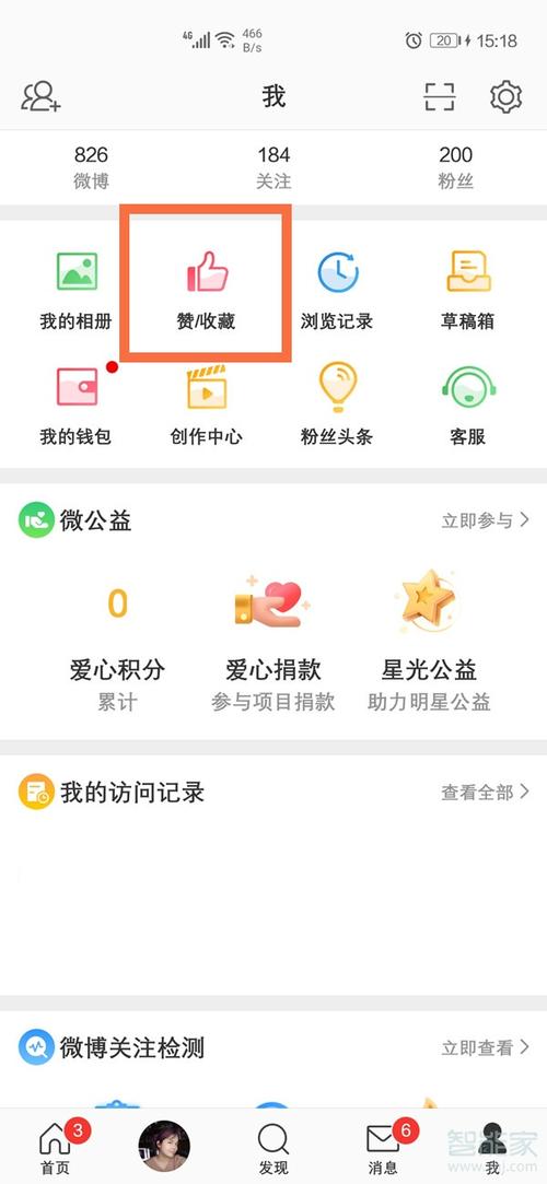 微博点赞可以刷吗6