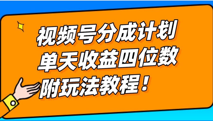 视频号怎么刷活粉,视频号如何有效增加活粉——视频号刷活粉的正确姿势!