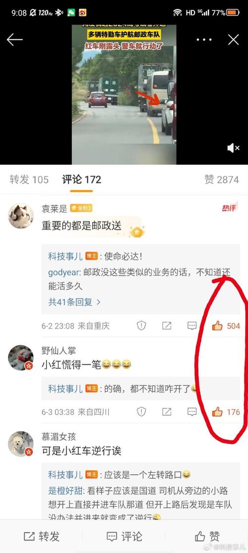 微博买转发怎么区别,微博买转发：揭秘背后的操作与风险!