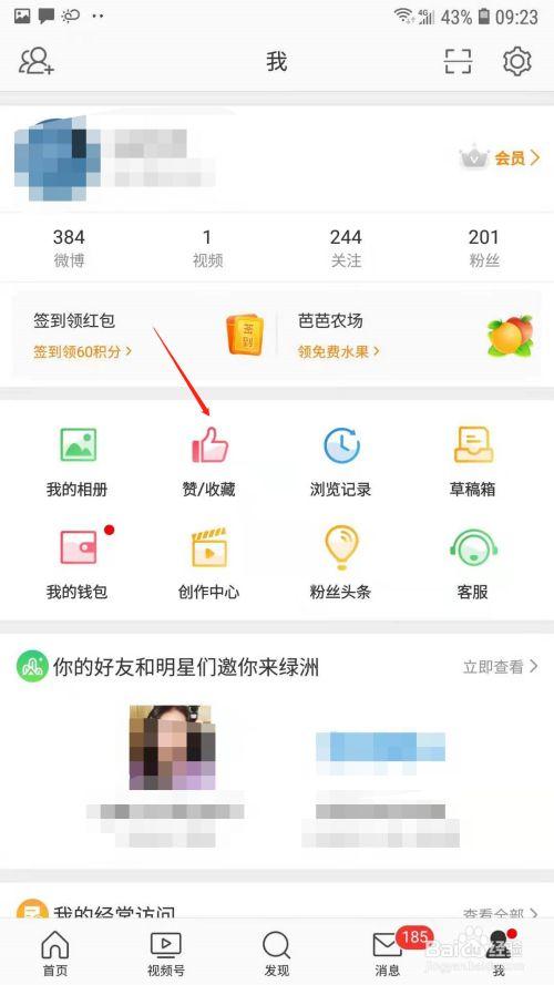 微博赞怎么看是买的,揭秘微博赞背后的秘密：是买的吗？!