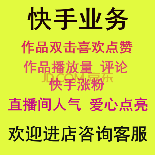 快手涨100粉,快手涨粉的秘密武器：全方位内容营销!