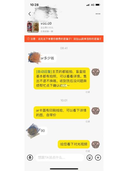 闲鱼刷粉会有问题吗贴吧,闲鱼刷粉的危害及正确做法!