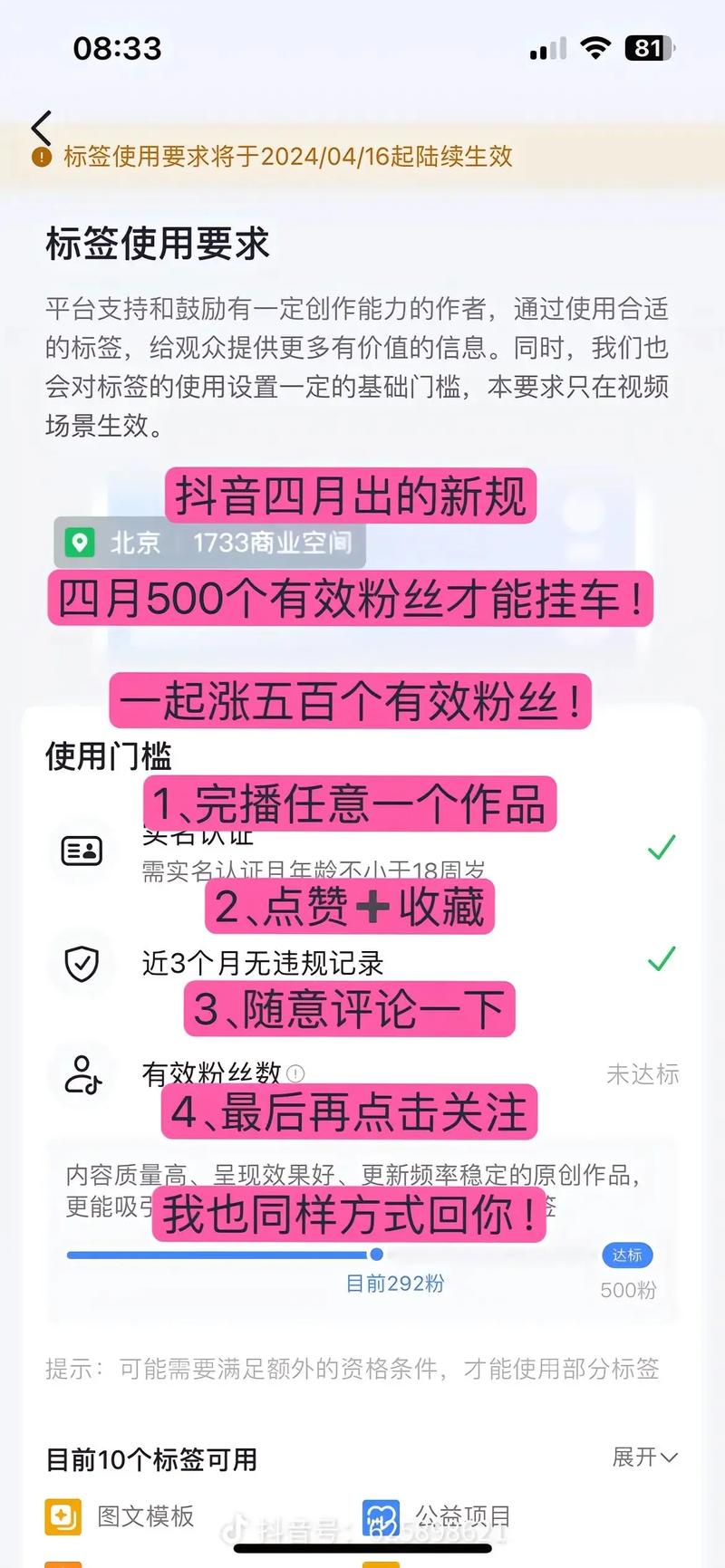 提高抖音有效粉丝,提高抖音有效粉丝的方法!