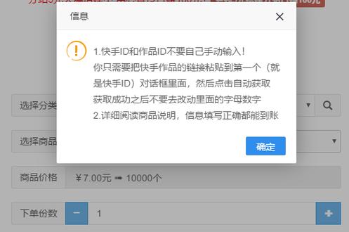 快手播放量怎么刷