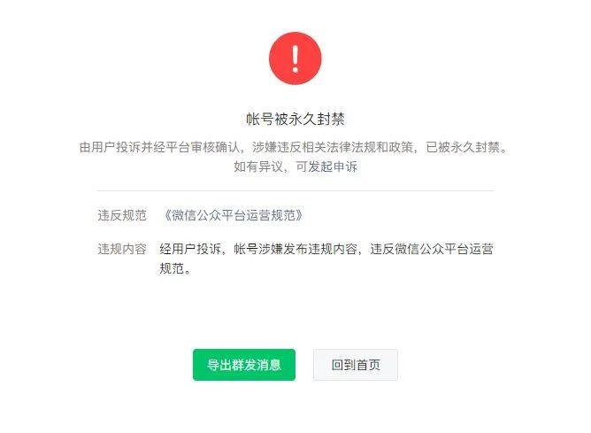 公众号刷粉会被封号嘛,公众号刷粉的风险与后果!