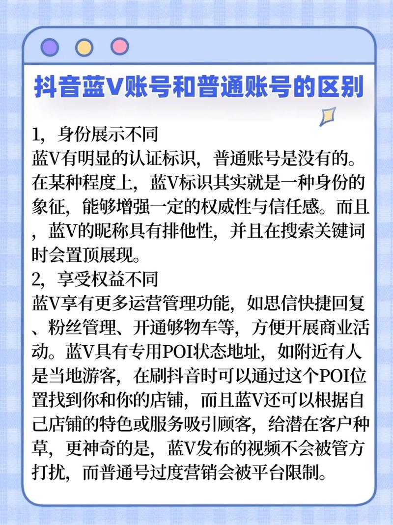 抖音蓝v检测有效粉丝,抖音蓝v检测有效粉丝的真相!