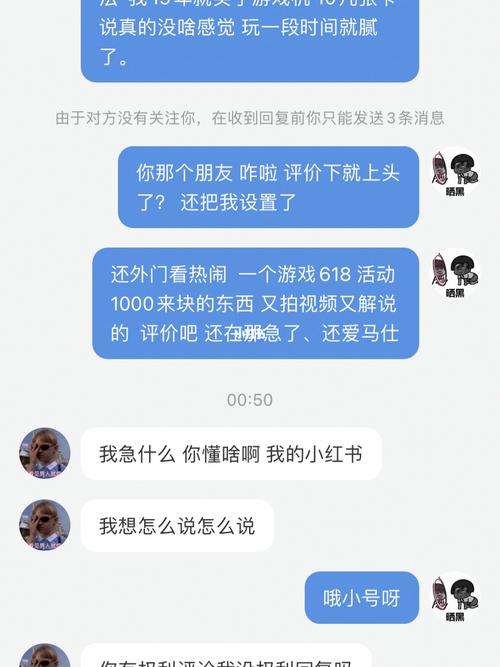 小红书刷评论