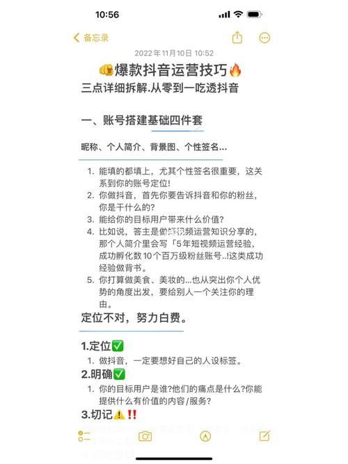 抖音达人都在用的刷粉秘籍，成功轻松吸引数百万粉丝！