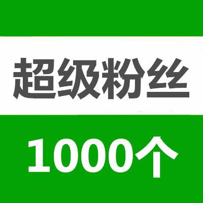 可以购买dy粉丝吗,粉丝交易市场风险及其管理!