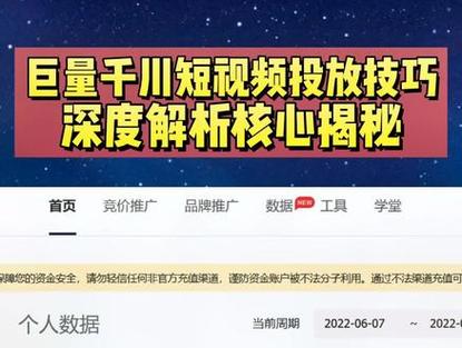 千川抖音短视频涨粉多少,千川抖音短视频涨粉的秘密武器：技巧、策略与行动指南!