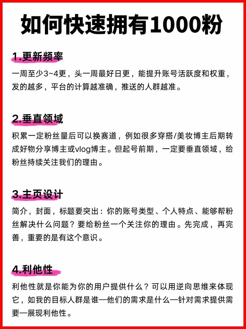 小红书涨1000粉的办法,小红书涨粉秘籍：让你轻松破万的小技巧！!