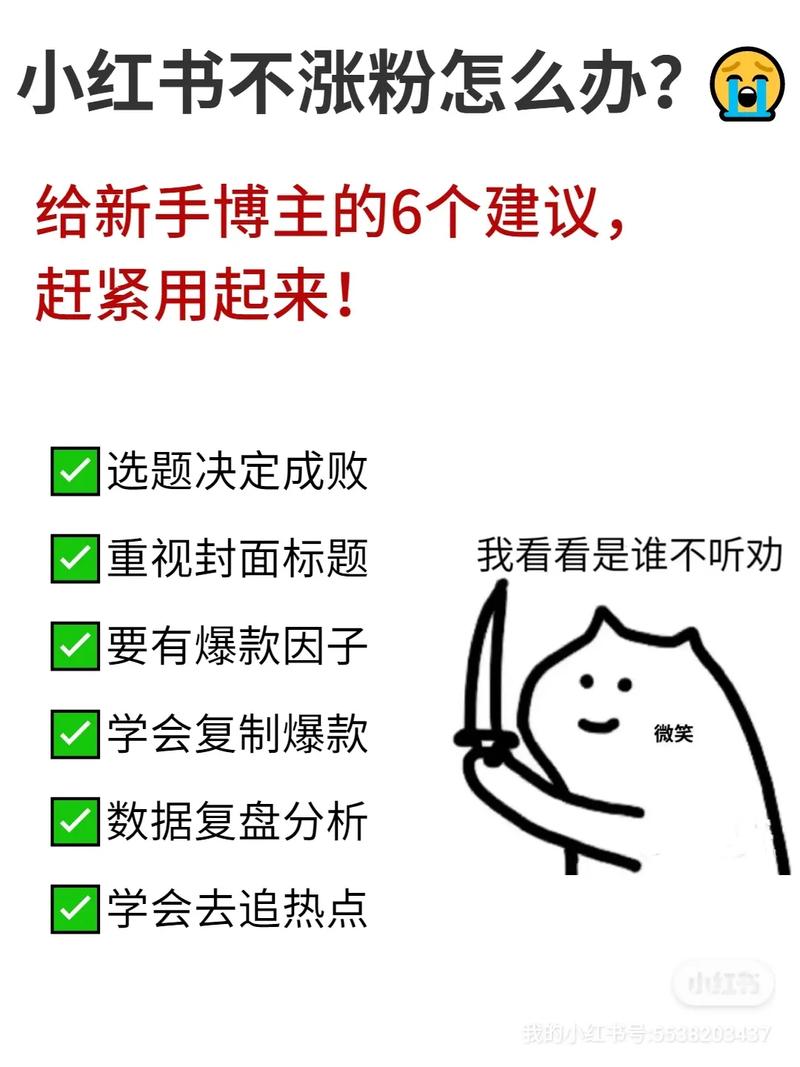 小红书涨1000粉的办法,小红书涨粉秘籍：让你轻松破万的小技巧！!