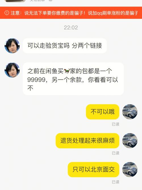 闲鱼小红书买粉