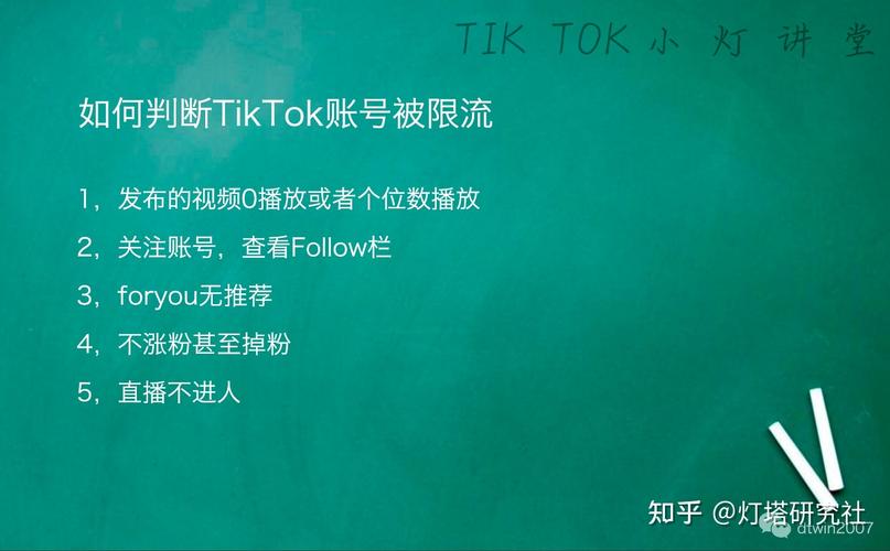 tiktok涨粉太快被限流,TikTok涨粉太快被限流的原因及解决方法!