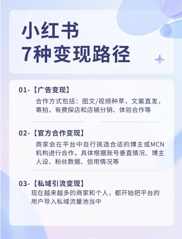 如何小红书涨粉变现方法,涨粉变现秘诀，让你的小红书流量变现！!