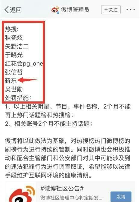 新浪微博买热搜是什么,全文目录：!