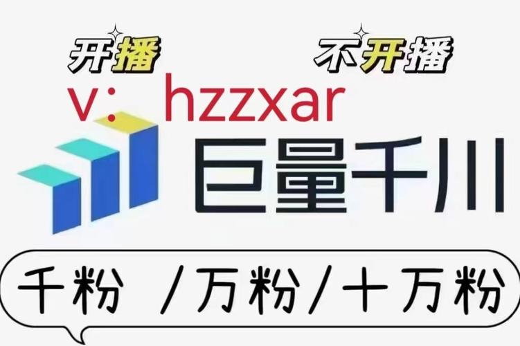 抖音千川涨粉是什么意思啊,抖音千川涨粉：让你的抖音账号迅速增粉的秘密武器!