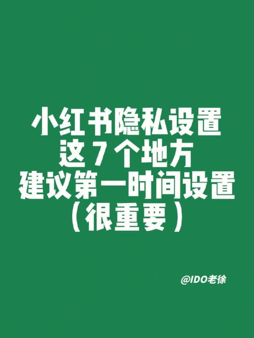 小红书怎样不让粉丝看,小红书如何隐藏粉丝，避免信息泄露的秘密技巧!