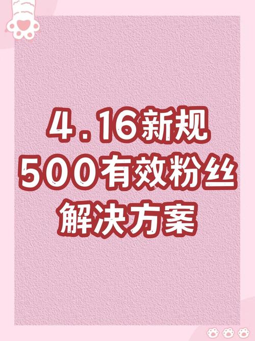 抖音500粉丝业务,抖音500粉丝业务，开启你的网红之路!