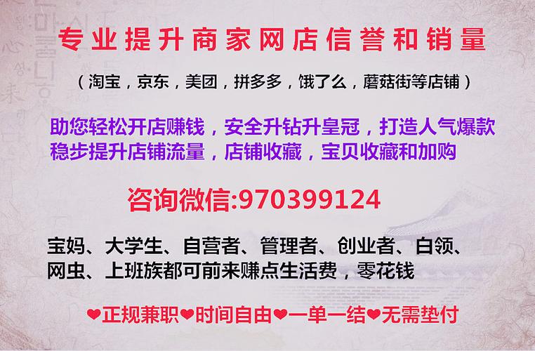 淘宝店铺刷粉,淘宝店铺刷粉：安全与风险并存的行为!