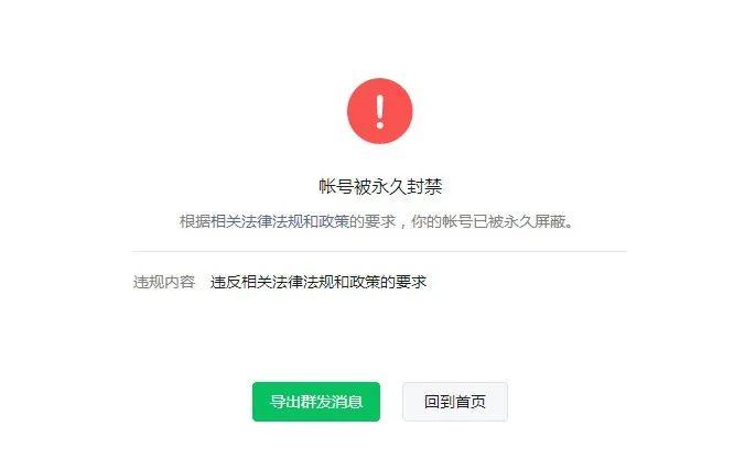 公众号刷粉被封号怎么办,公众号刷粉被封号后的应对策略!