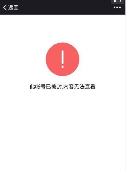 公众号刷粉被封号怎么办,公众号刷粉被封号后的应对策略!