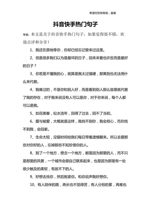 快手给别人涨粉文案怎么写,快手涨粉技巧：写出引人入胜的文案!