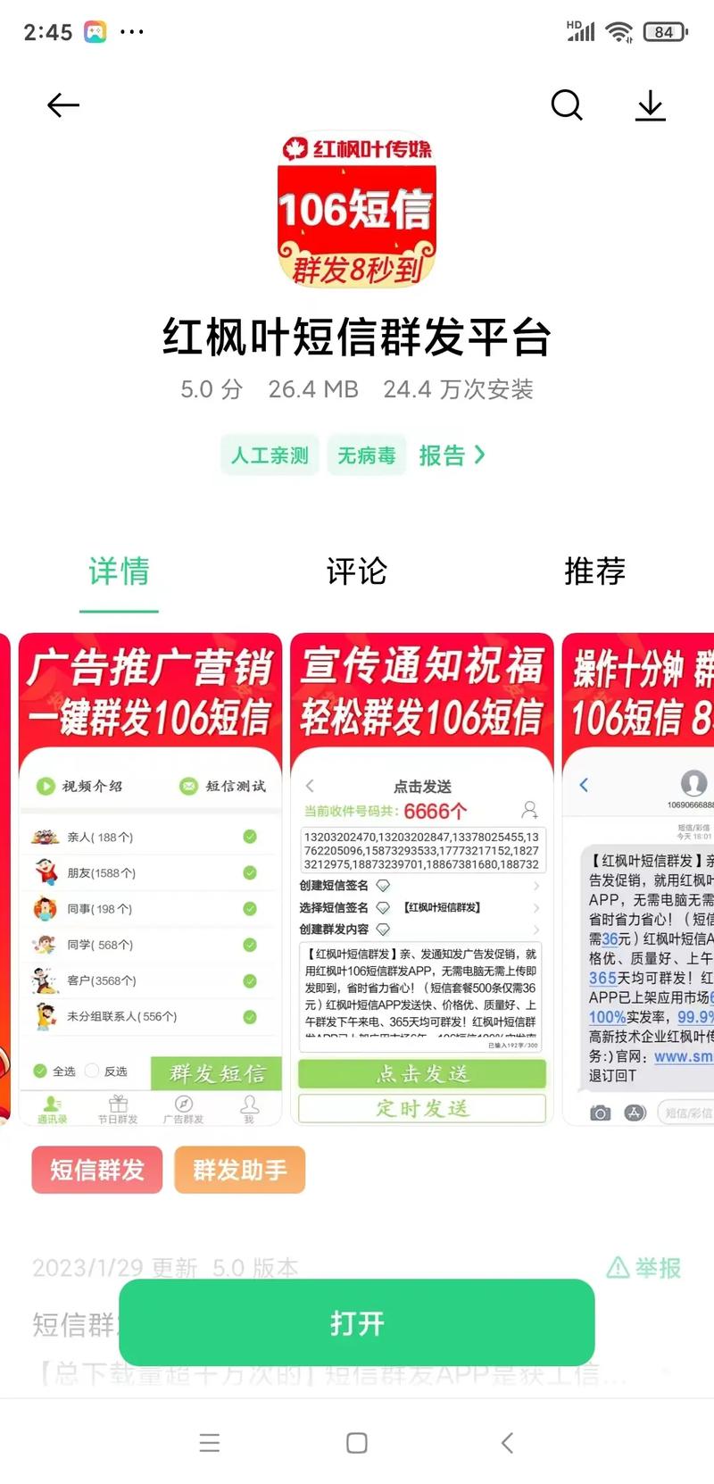 给抖音粉丝群发短信业务,给抖音粉丝群发短信业务的最佳实践!