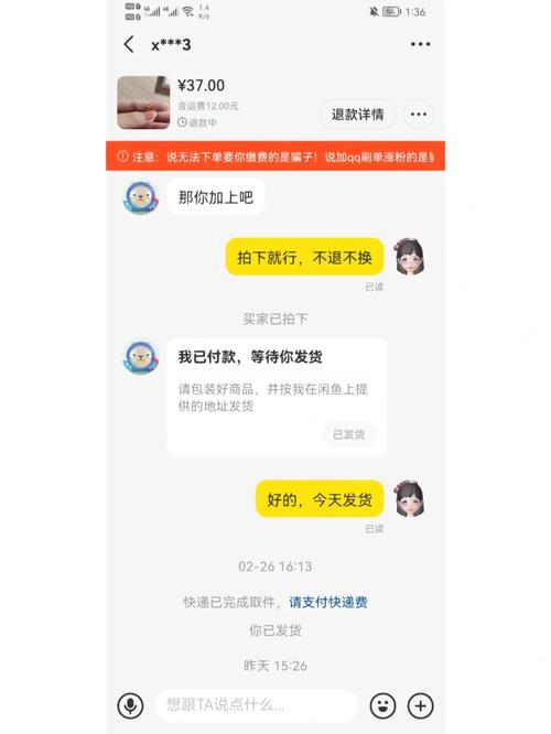 闲鱼刷粉限流吗买家,闲鱼刷粉限流吗买家的讨论——分析与建议!