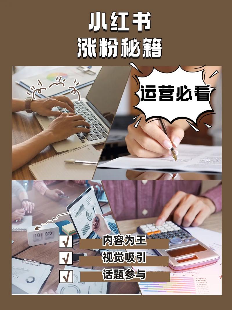 小红书发什么视频涨粉素材,小红书涨粉素材：这些技巧让你成为热门话题人物！!