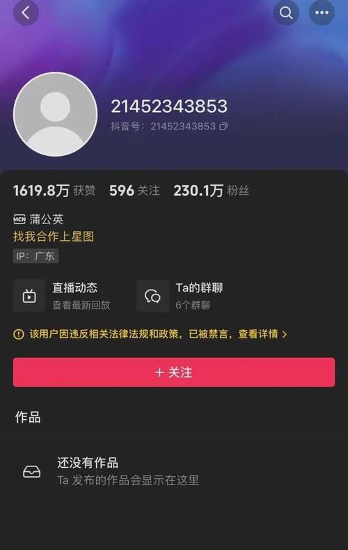 b站买粉会被封吗,B站买粉风险大，理性消费保平安!